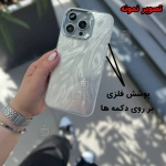 قاب فانتزی گرداینت آرت گوشی آیفون X