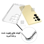 قاب ژله ای کپسولی محافظ لنز دار Samsung Galaxy S24 Ultra