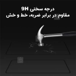 گلس فول خمیده Kusa گوشی سامسونگ نوت 20
