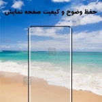 گلس فول خمیده Kusa گوشی سامسونگ نوت 20