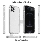 قاب اکلیلی پشت کریستالی مجیک ماسک گوشی آیفون 12 پرو مکس