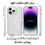 قاب اکلیلی پشت کریستالی مجیک ماسک گوشی آیفون 15 پرو مکس