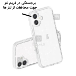 قاب اکلیلی پشت کریستالی مجیک ماسک گوشی آیفون 16