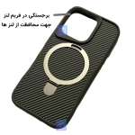 قاب کربنی رینگی مگ سیف مجیک ماسک گوشی آیفون 16 پرو مکس