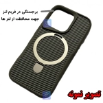 قاب کربنی رینگی مگ سیف مجیک ماسک گوشی سامسونگ S23 Ultra