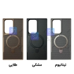 قاب کربنی رینگی مگ سیف مجیک ماسک گوشی سامسونگ S23 Ultra