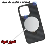 قاب کربنی رینگی مگ سیف مجیک ماسک گوشی سامسونگ S23 Ultra