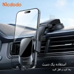 هولدر و پایه نگهدارنده خودرو مک دودو CM-7220