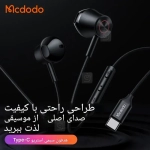 هندزفری سیمی مک دودو مدل HP-4070