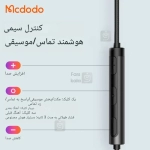 هندزفری سیمی مک دودو مدل HP-4070