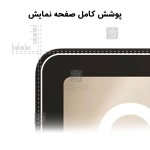 محافظ صفحه نمایش نانو مات میتوبل تبلت سامسونگ Tab S8 Plus