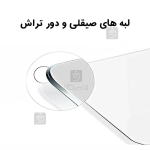 گلس شفاف میتوبل آیفون 16 پرو مکس مدل No Frame