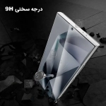 گلس شفاف میتوبل سامسونگ S24 Ultra مدل No Frame