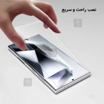 گلس شفاف میتوبل سامسونگ S24 Ultra مدل No Frame