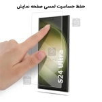 گلس شفاف میتوبل سامسونگ S24 Ultra مدل No Frame
