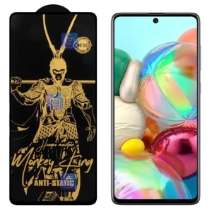 گلس Monkey King ESD گوشی سامسونگ گلکسی A71