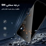 گلس پرایوسی آنتی استاتیک MonKey گوشی شیائومی Redmi K60 Ultra