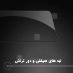 گلس تمام صفحه نیلکین گوشی اوپو Find X8 Ultra مدل CP+ Pro