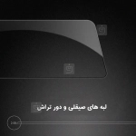 گلس تمام صفحه نیلکین گوشی شیائومی ردمی توربو 4 پرو مدل CP+ Pro