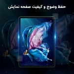 گلس نیلکین Amazing H Plus تبلت سامسونگ Tab S10 FE Plus