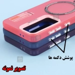 قاب طرح مگ سیف سوکول گوشی سامسونگ S24 FE