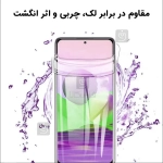 محافظ صفحه نمایش هیدروژلی گوشی شیائومی Poco X7 Pro