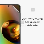 محافظ صفحه نمایش هیدروژلی گوشی شیائومی Poco X7 Pro