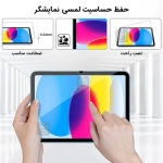 گلس شفاف Apple iPad 11th Gen 2025