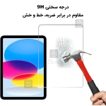 گلس دور تراش میتوبل آیپد 11 2025