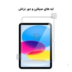 گلس دور تراش میتوبل آیپد 11 2025