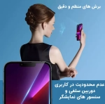 گلس Monkey King ESD گوشی شیائومی 15 اس پرو