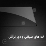 گلس تمام صفحه نیلکین گوشی سامسونگ Z Fold 7 مدل CP+ Pro
