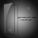 گلس تمام صفحه نیلکین گوشی سامسونگ Z Fold 7 مدل CP+ Pro