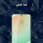 گلس شفاف H+ Pro نیلکین گوشی سامسونگ A56
