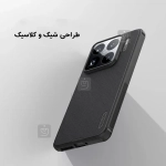 قاب مگ سیف دار نیلکین Frosted Shield Pro Magnetic گوشی Xiaomi 15S Pro