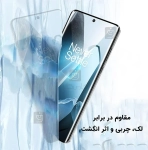گلس خمیده میتوبل گوشی OnePlus 13