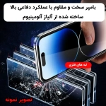 قاب دو تکه فلزی 360 درجه مگنتی آیفون 15 برند Q series