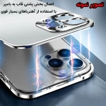 قاب دو تکه فلزی 360 درجه مگنتی آیفون 15 برند Q series