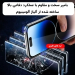 قاب دو تکه فلزی 360 درجه مگنتی آیفون 16 پرو مکس برند Q series