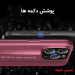 قاب Sport CRR Design گوشی آیفون 13 برند Q series