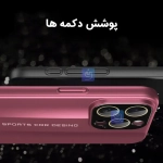 قاب Sport CRR Design گوشی آیفون 13 پرو مکس برند Q series