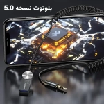 گیرنده بلوتوث خودرو آی یو ایکس یوسامز مدل US-SJ464