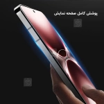 گلس خمیده میتوبل گوشی vivo X200 Ultra