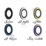 محافظ لنز رینگی آیفون 11