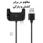 شارژر ساعت هوشمند آمازفیت Bip