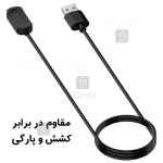 شارژر ساعت هوشمند آمازفیت Bip U