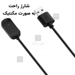شارژر ساعت هوشمند آمازفیت Bip U