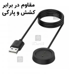 شارژر ساعت هوشمند آمازفیت GTR