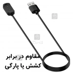 شارژر ساعت هوشمند آمازفیت GTS 2 Mini