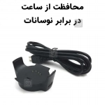 شارژر ساعت هوشمند آمازفیت Pace